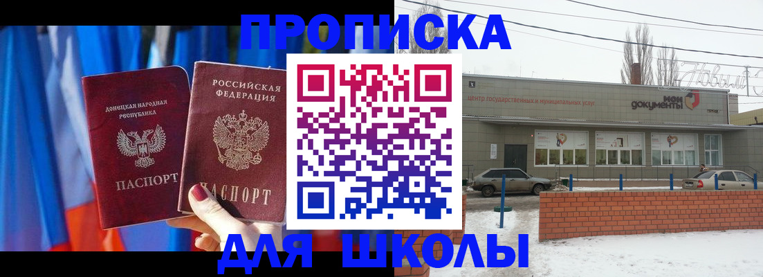 прописка поиск в Балашихе