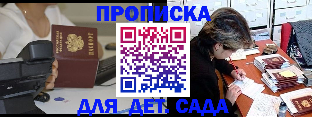 временная регистрация госуслуги в Балашихе