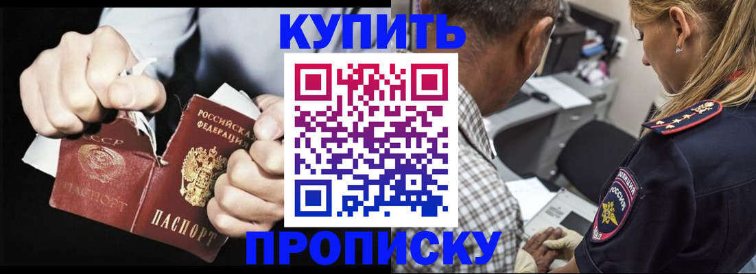 прописка для военкомата в Балашихе