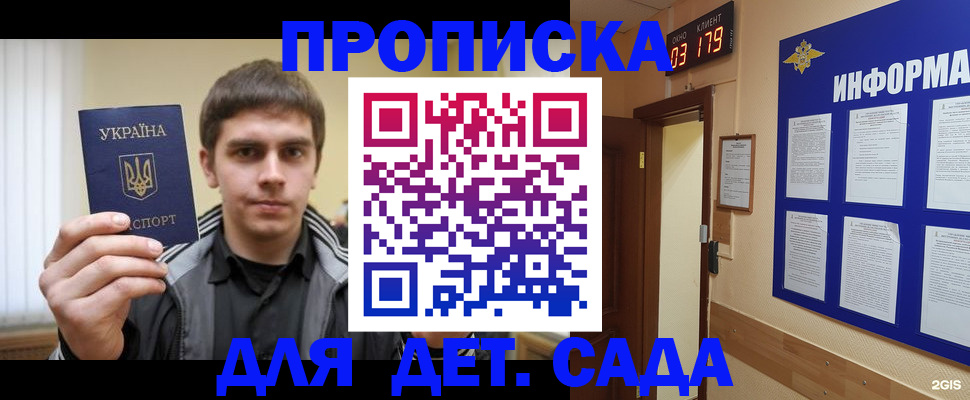 прописка паспорт в Балашихе